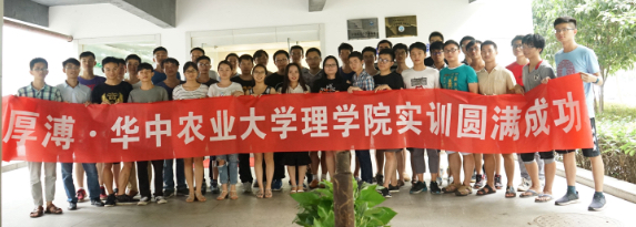 1.2實(shí)習(xí)實(shí)訓(xùn)、華中農(nóng)業(yè)大學(xué).png